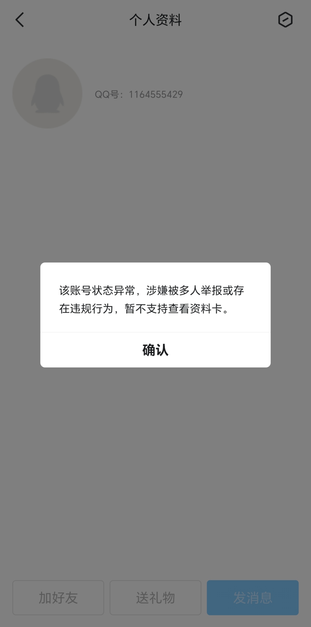 未进过服务器 配图 2