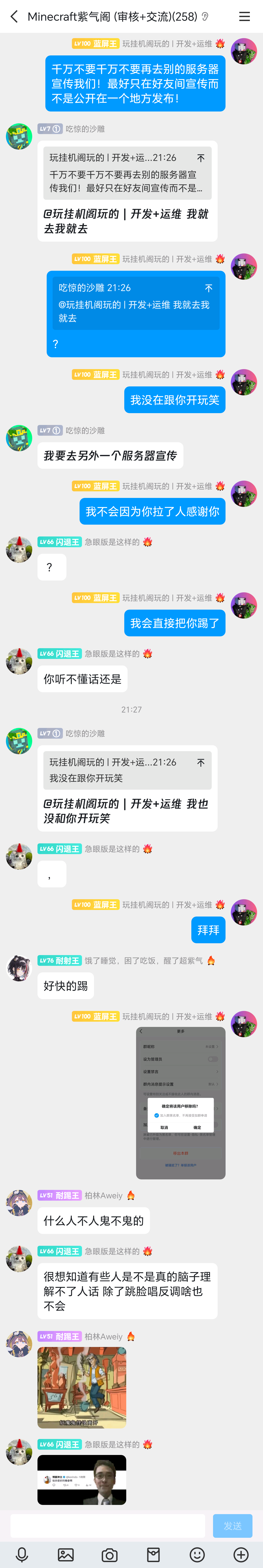 未进过服务器 配图 1