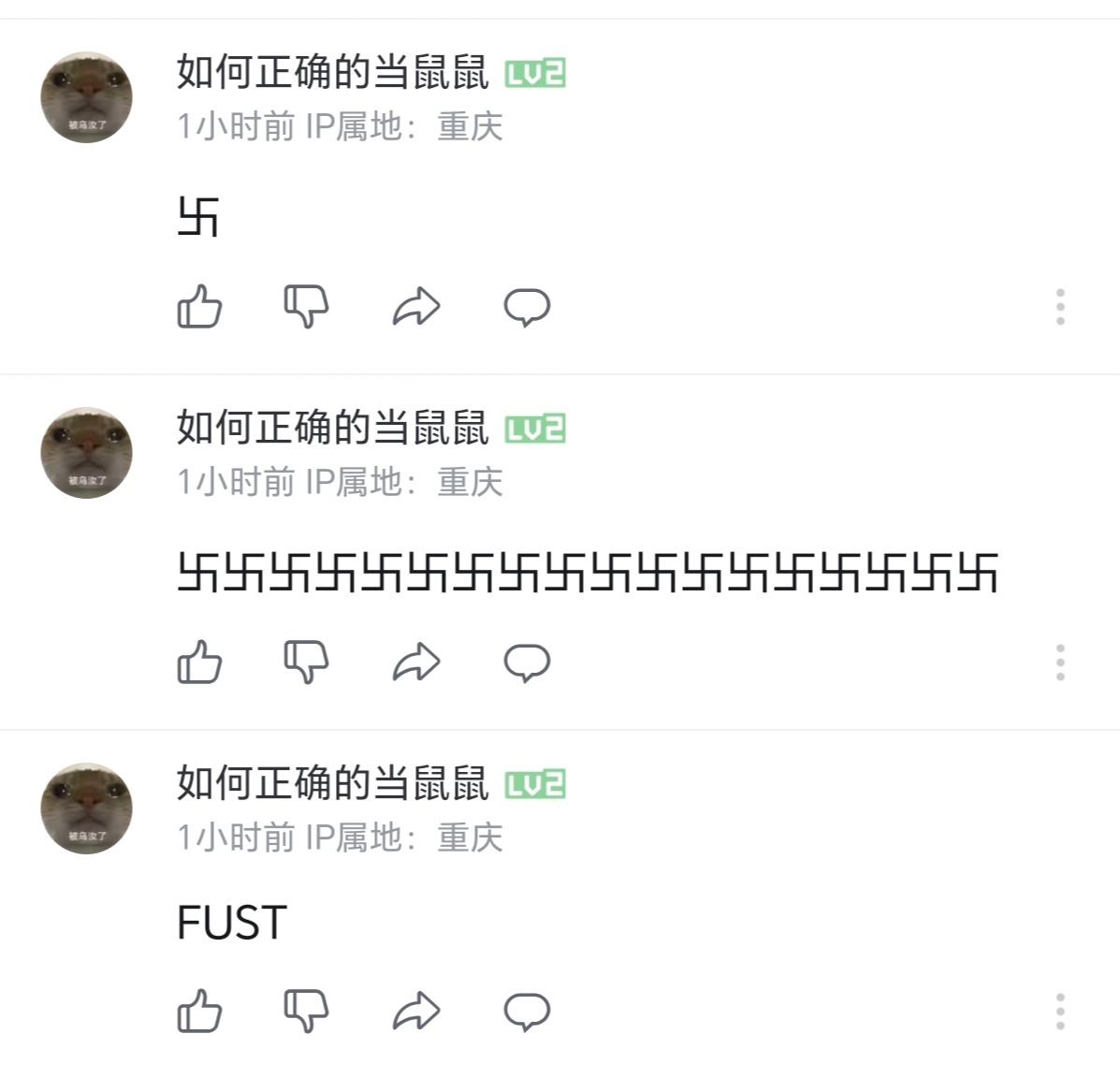 FUST 配图 1