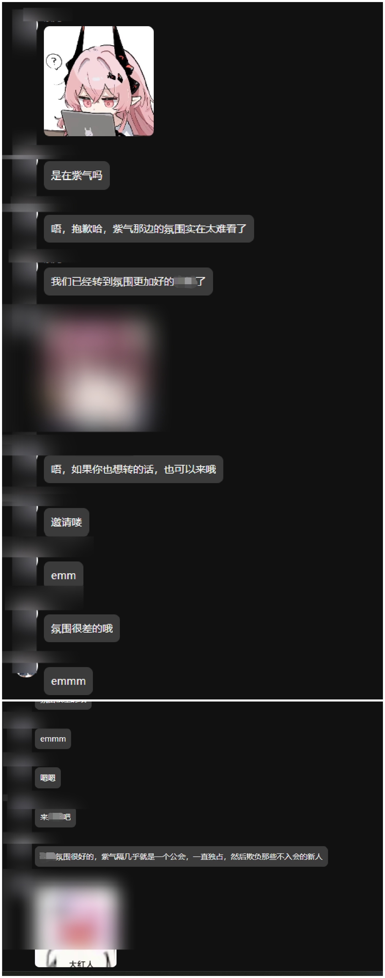暮雨公会 (会长: xiaoali111，成员之一: Langhui_SL) 配图 1